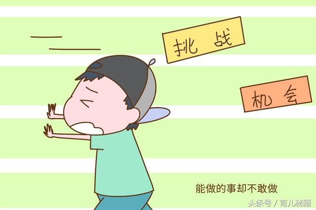 儿童自信心培养